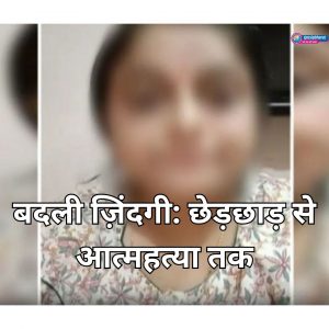 बिलासपुर के सिविल लाइन थाना क्षेत्र में एक shocking घटना सामने आई है, जहां प्रियंका सिंह नाम की एक महिला ने आत्महत्या का प्रयास किया। इस घटना की जानकारी मिलने के बाद पुलिस मौके पर पहुंची और उसे फंदे से नीचे उतारकर अस्पताल ले गई, लेकिन तब तक बहुत देर हो चुकी थी। डॉक्टरों ने उसे मृत घोषित कर दिया।