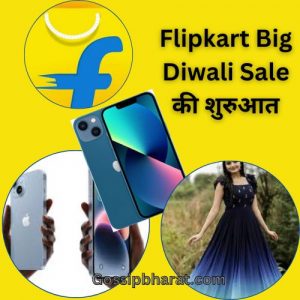 Flipkart Big Diwali Sale: iPhone और अन्य स्मार्टफोन्स पर बंपर छूट का सुनहरा मौका