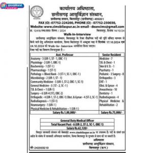 JOB opportunities: छत्तीसगढ़ आयुर्विज्ञान संस्थान, बिलासपुर में वॉक-इन-इंटरव्यू 2024