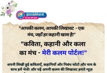 "कविता, कहानी और कला का मंच - मेरी कलम पोर्टल!"