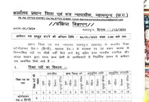 जिला न्यायालय में भर्ती: स्टेनोग्राफर, सहायक ग्रेड-3 और वाहन चालक के लिए आवेदन आमंत्रित